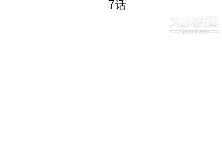初戀的女兒第7话