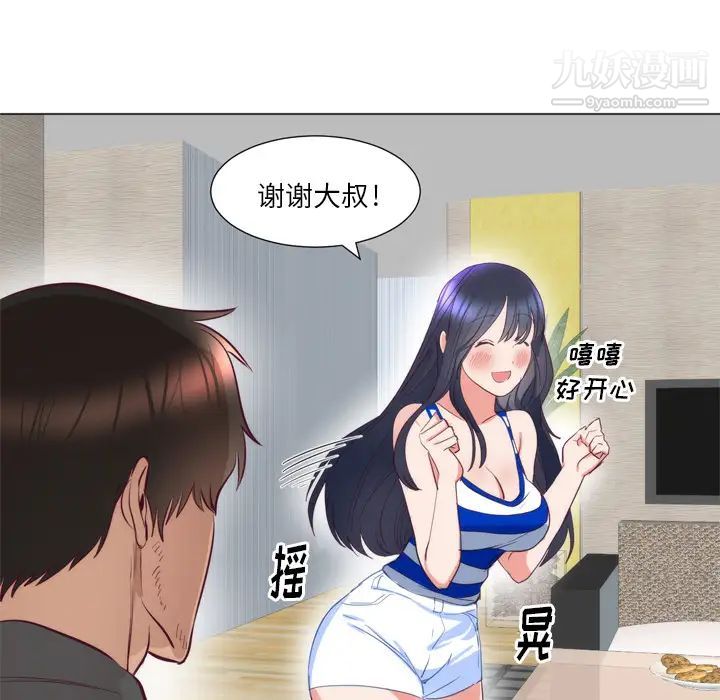 初戀的女兒第7话