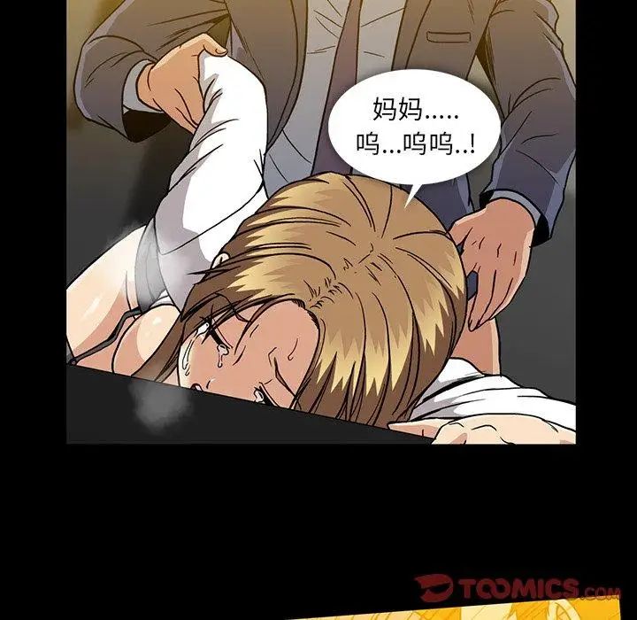 蜜毒第35话
