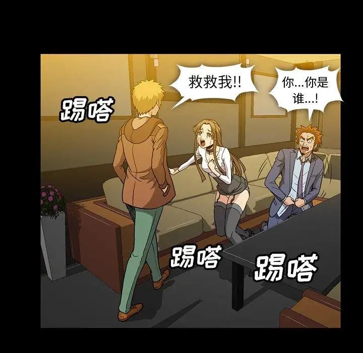 蜜毒第35话