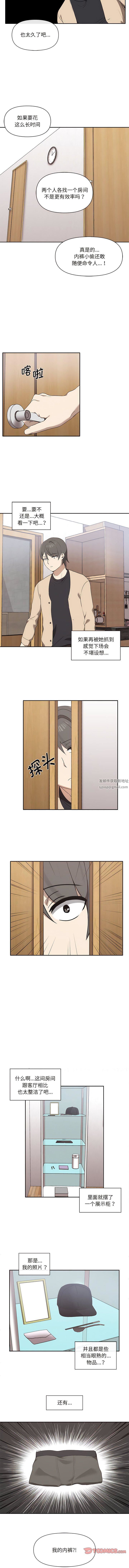 其實很喜歡第3話
