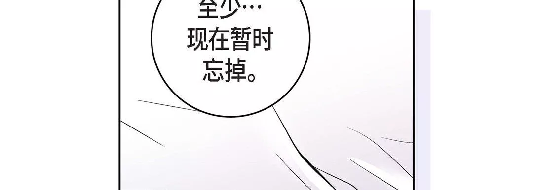 獻給心臟第14話