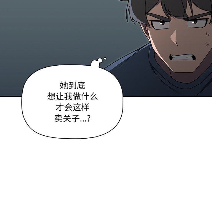 调教开关第42话