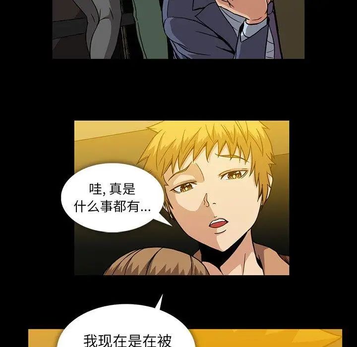 蜜毒第35話