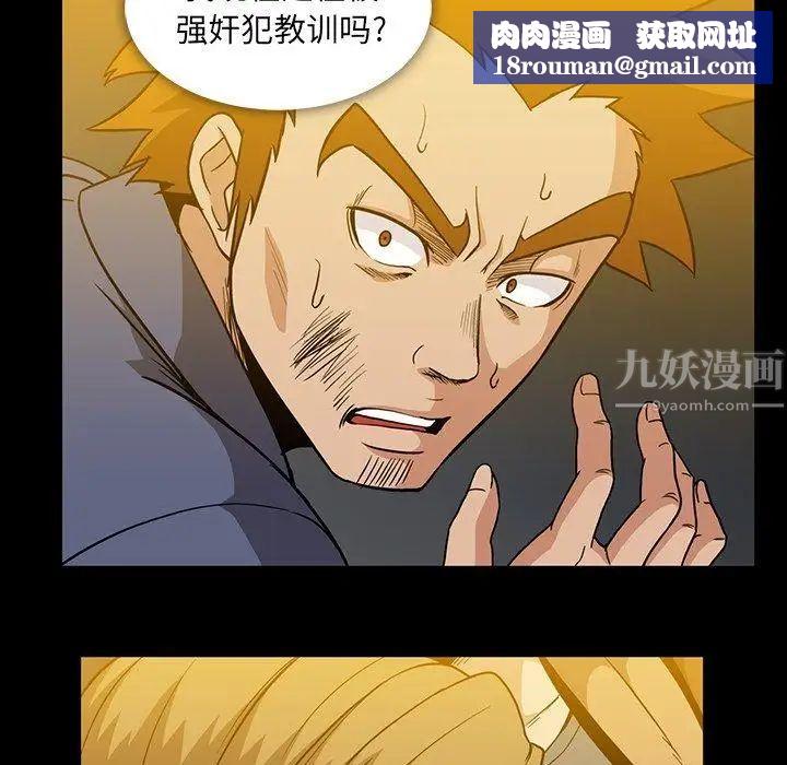 蜜毒第35话
