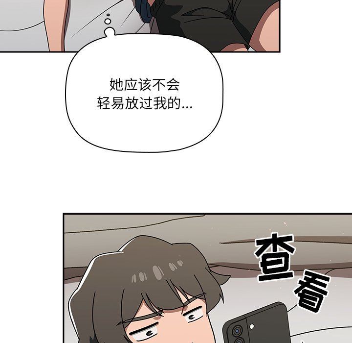 調教開關第42話