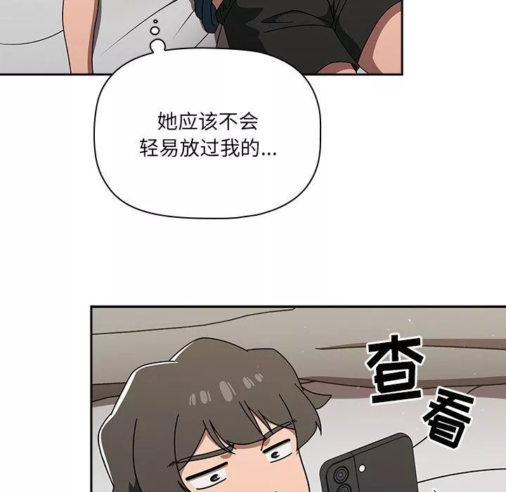 調教開關第42話