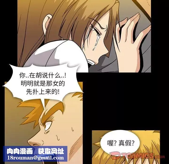 蜜毒第35話
