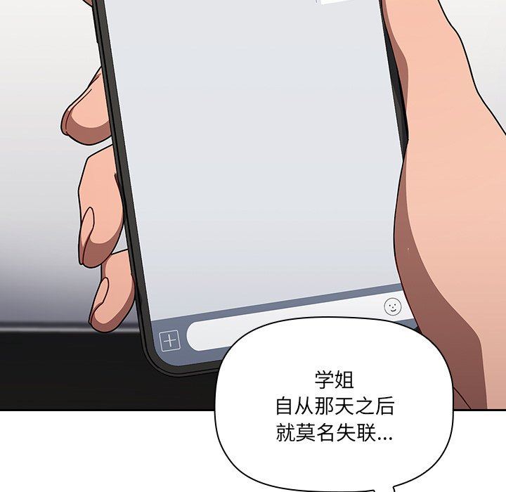 调教开关第42话