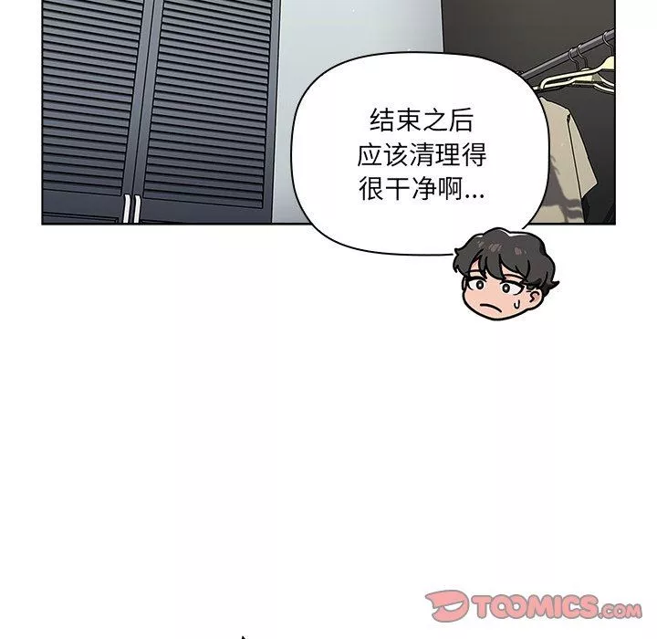 調教開關第42話
