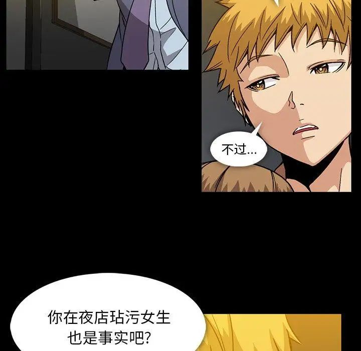 蜜毒第35话