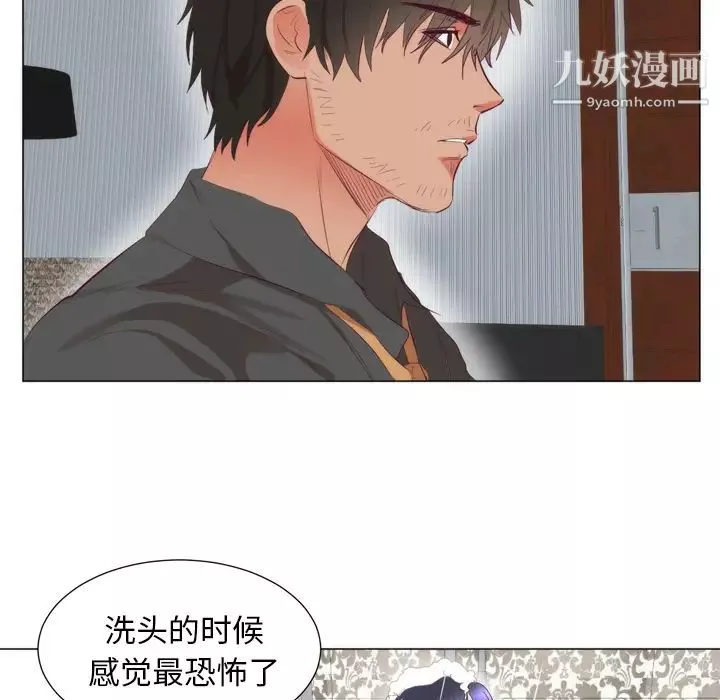 初戀的女兒第7话