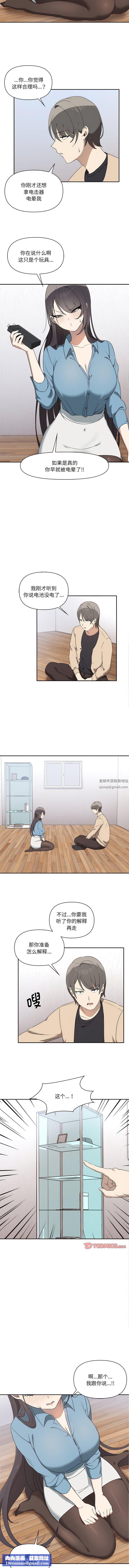 其實很喜歡第3話