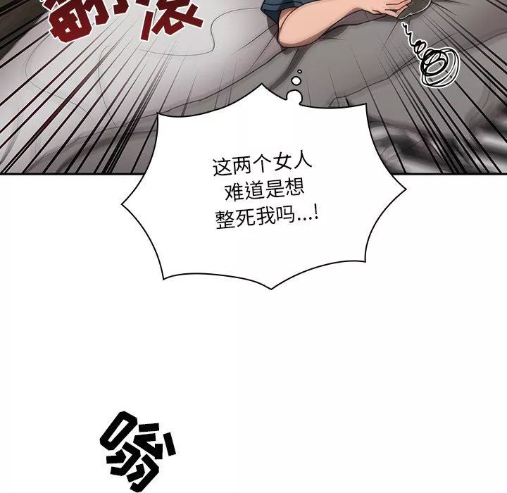 調教開關第42話