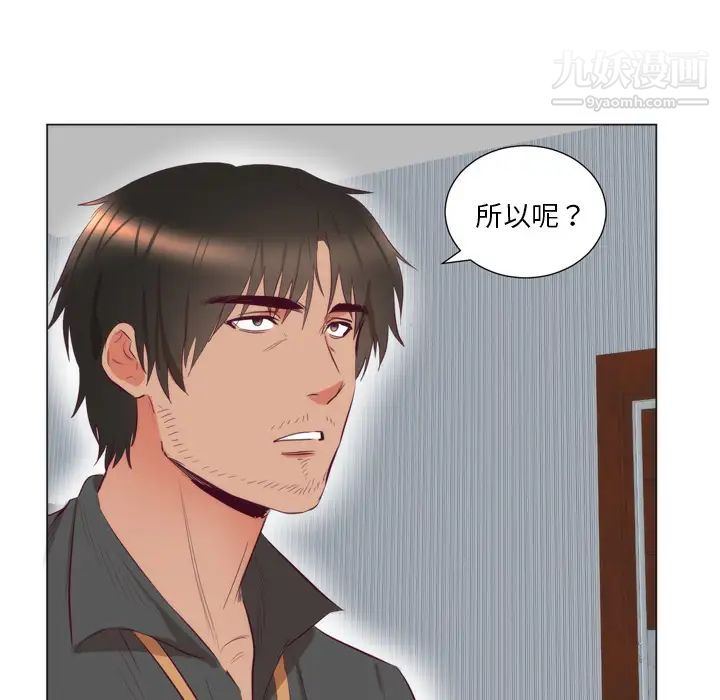 初戀的女兒第7话
