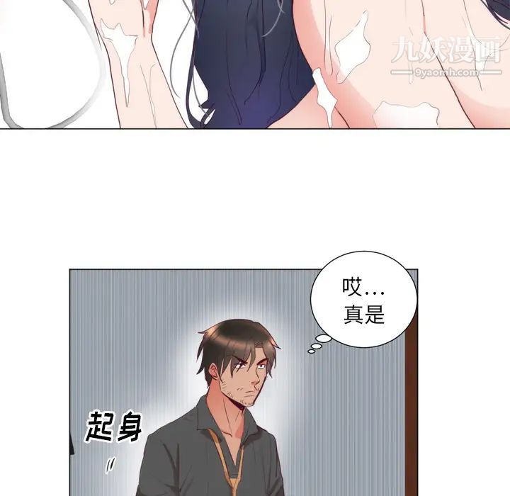 初戀的女兒第7话