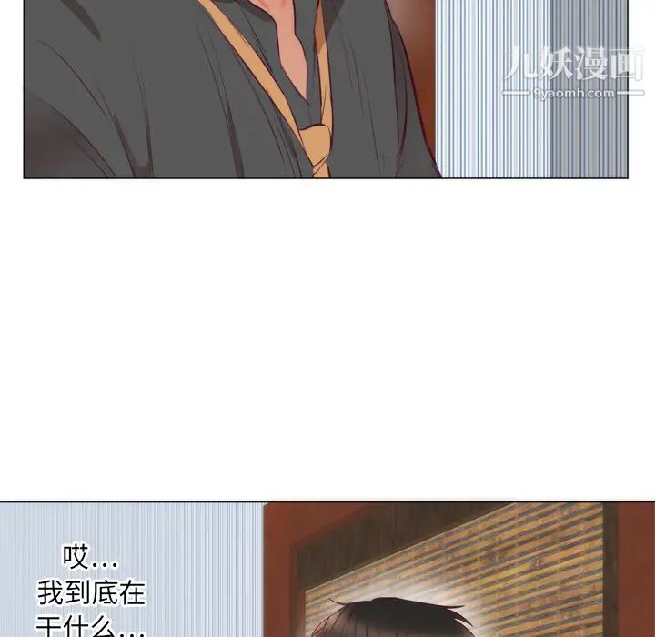 初恋的女儿第7话