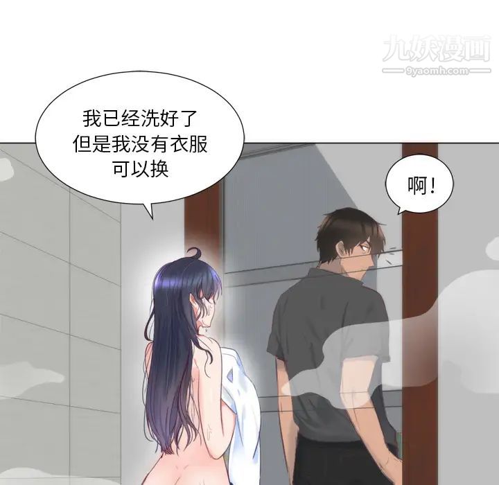 初恋的女儿第7话