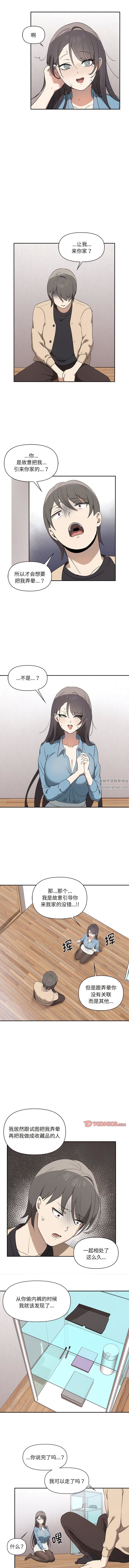 其實很喜歡第3話