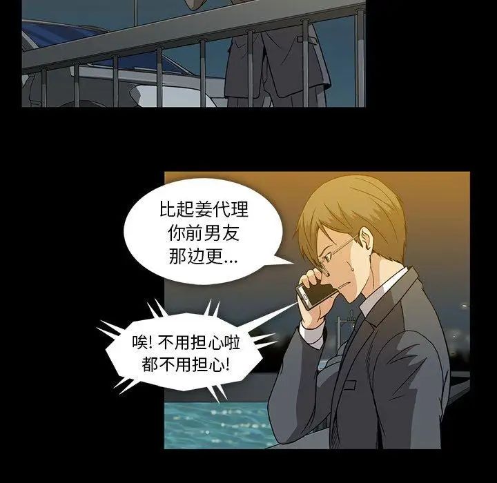 蜜毒第35话
