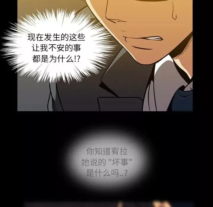 蜜毒第35話