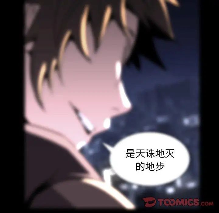 蜜毒第35话