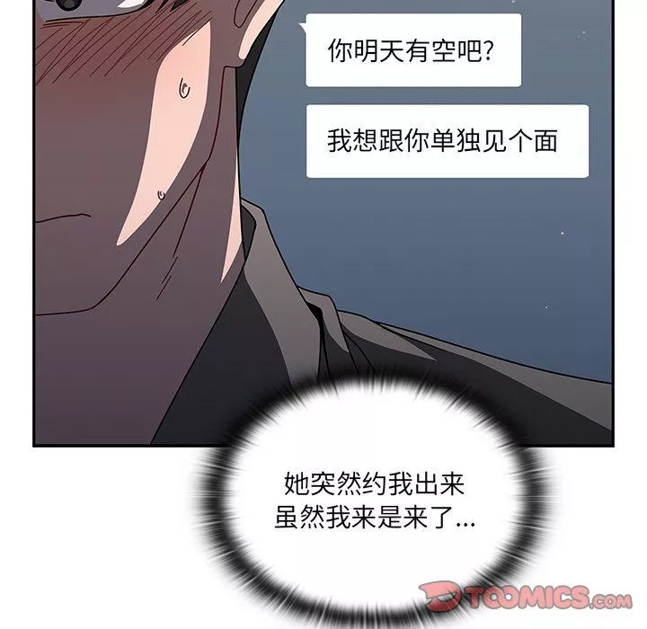 調教開關第42話
