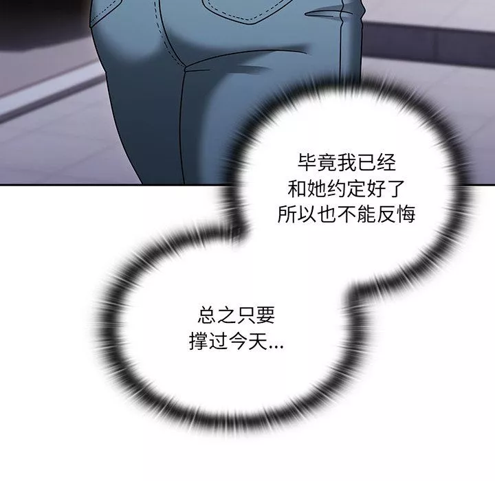 調教開關第42話