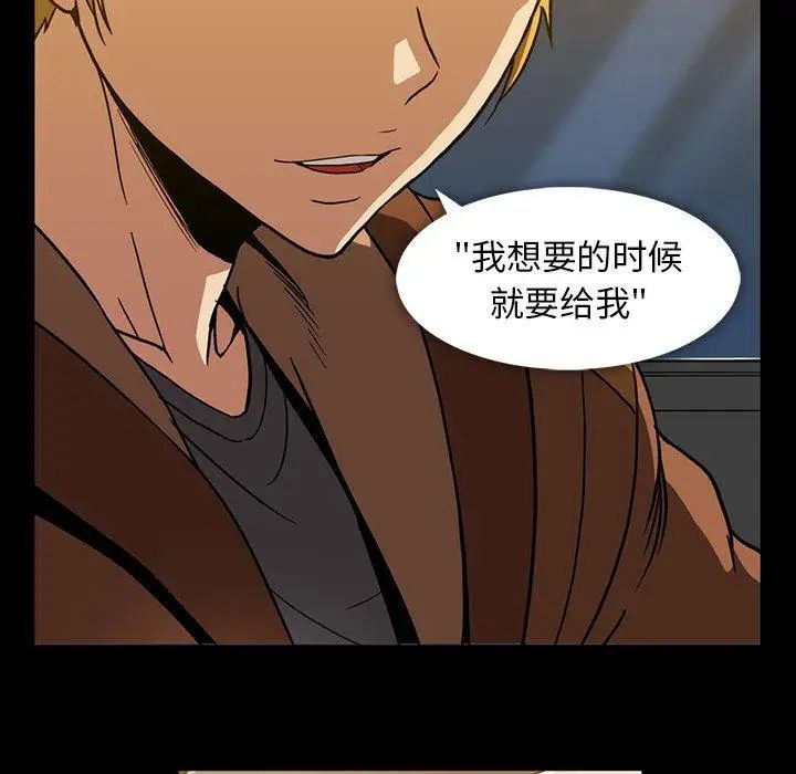 蜜毒第35话