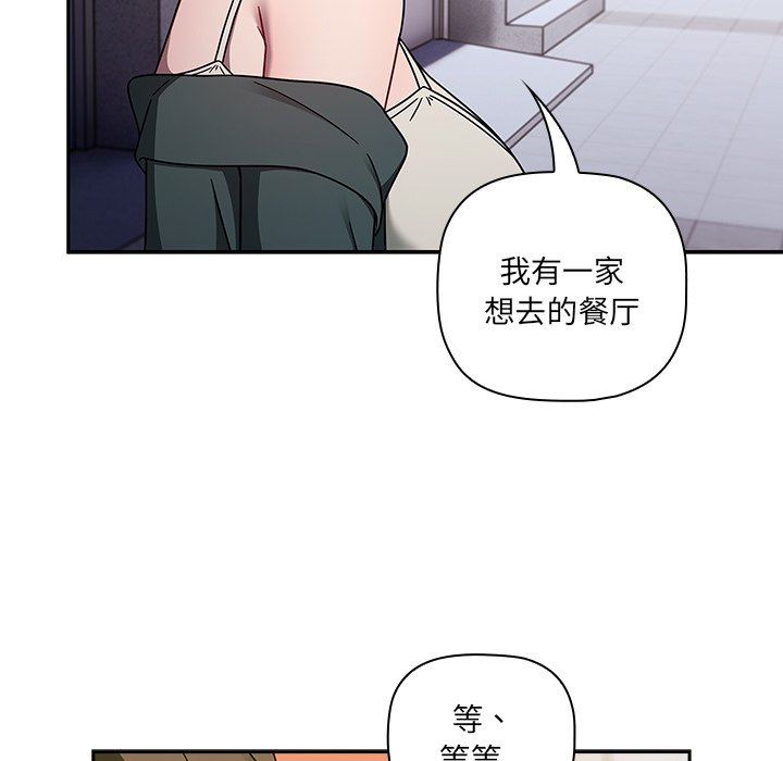 调教开关第42话