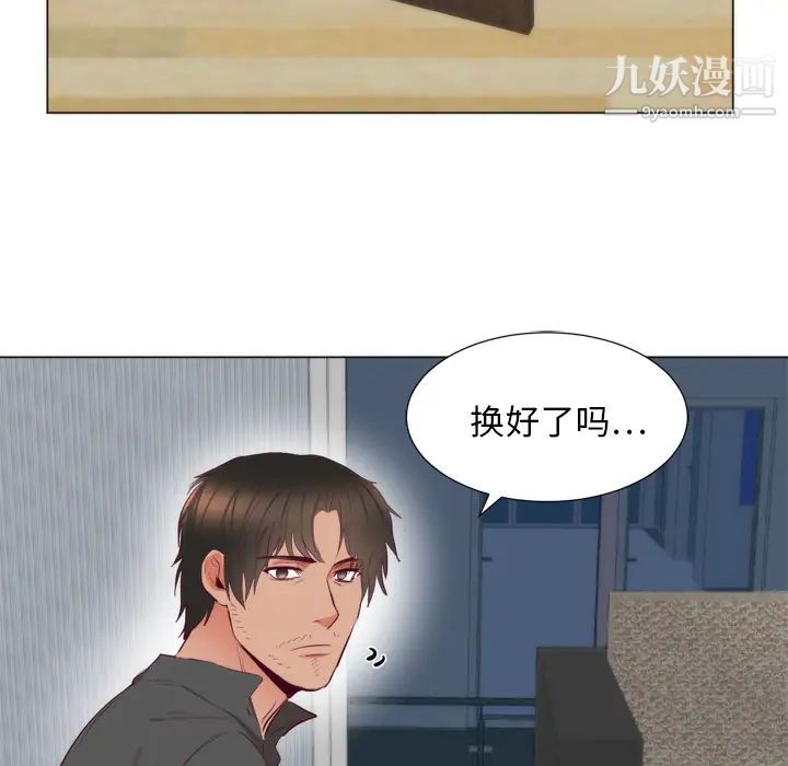 初戀的女兒第7话