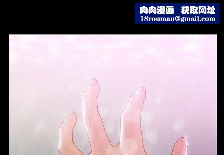 蜜毒第36话