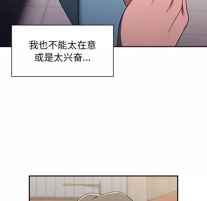 調教開關第42話
