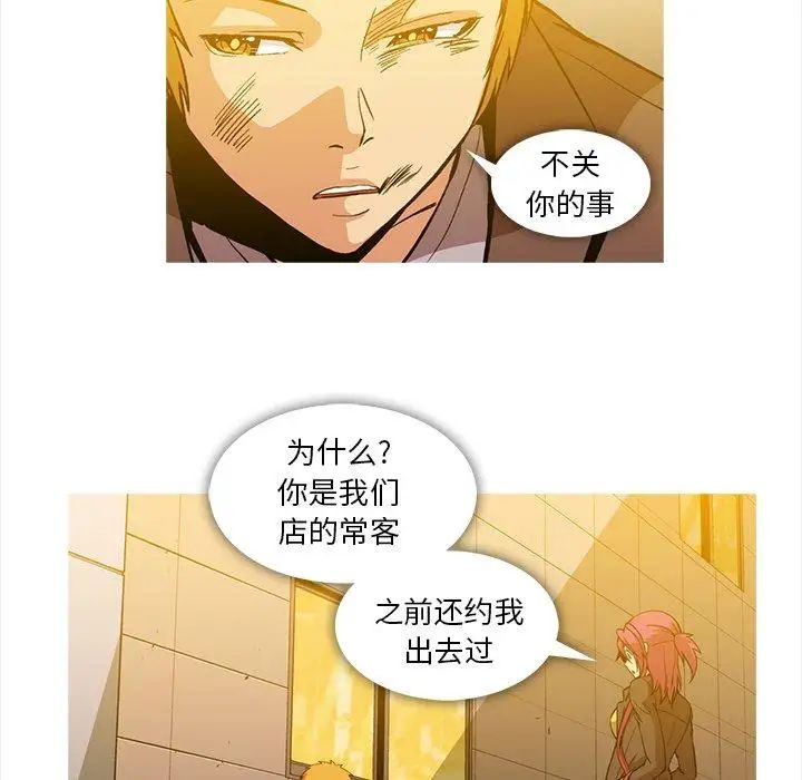 蜜毒第36话