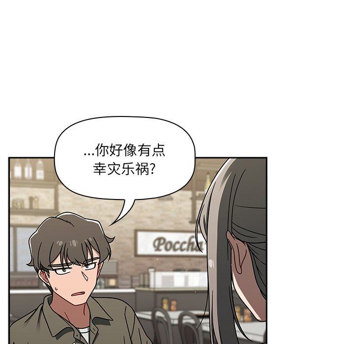 調教開關第42話
