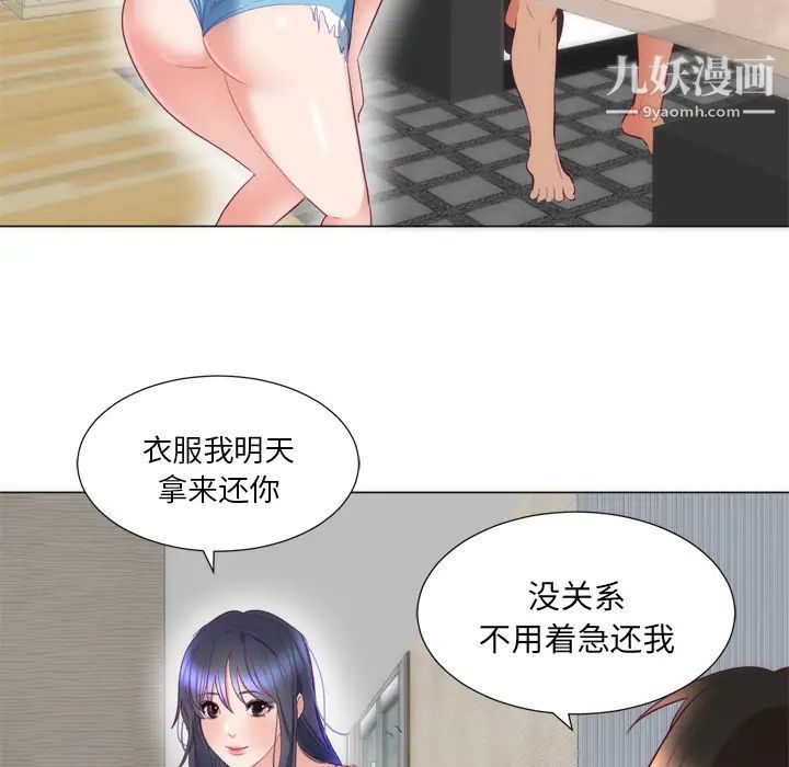 初戀的女兒第7话