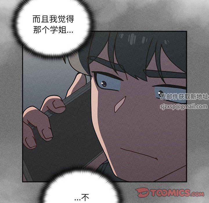 调教开关第42话