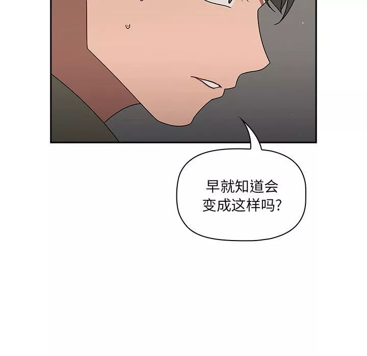 調教開關第42話