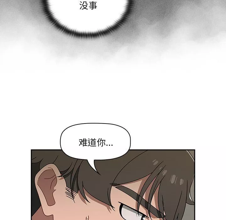 調教開關第42話