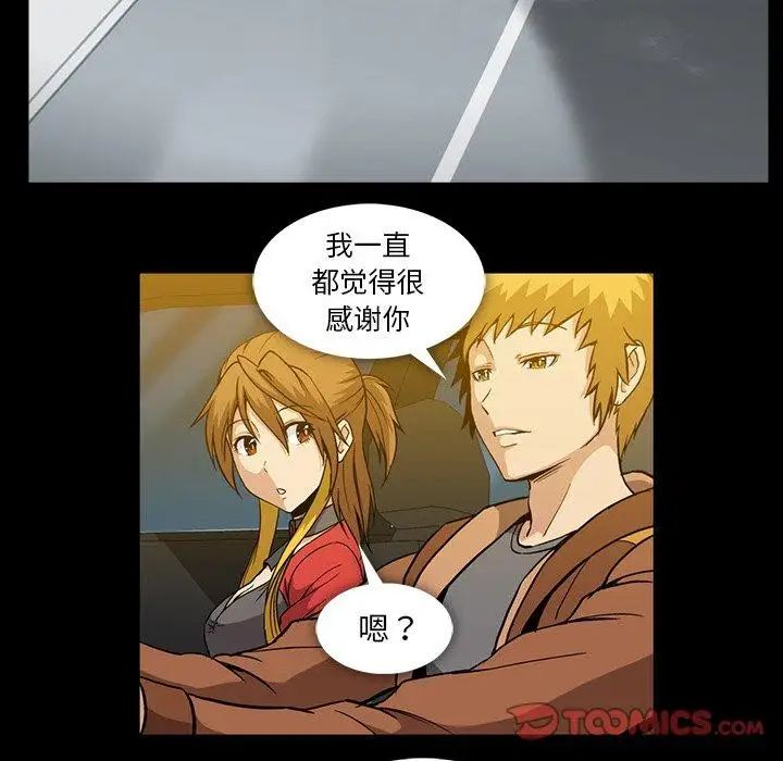 蜜毒第36话