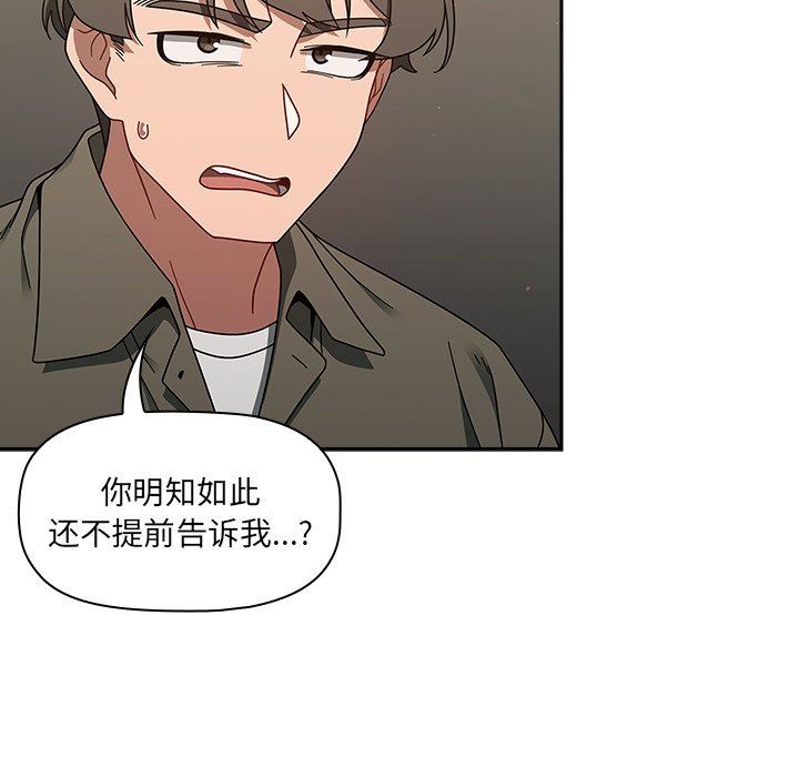 調教開關第42話