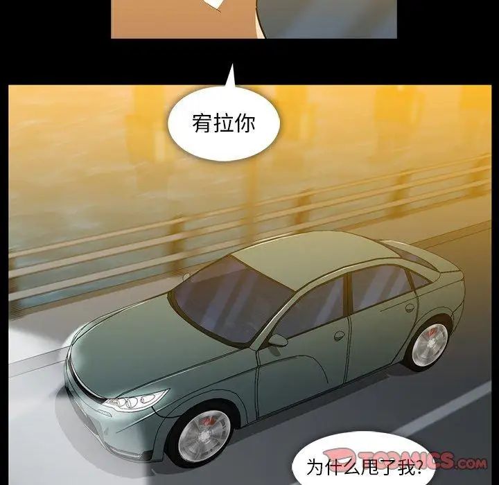 蜜毒第36话