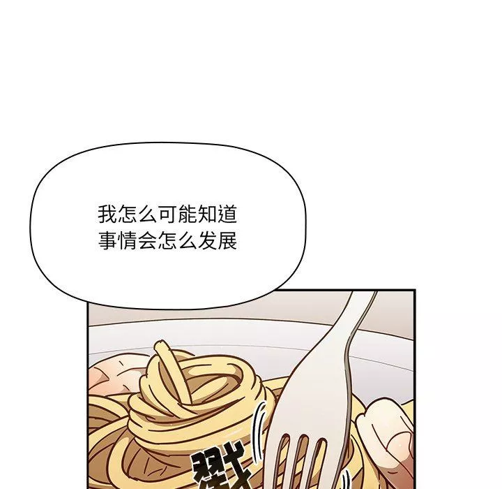調教開關第42話