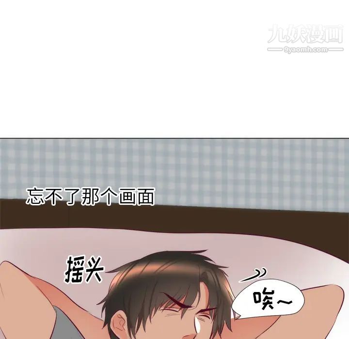 初戀的女兒第7话
