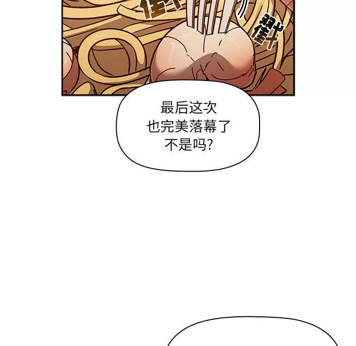 調教開關第42話