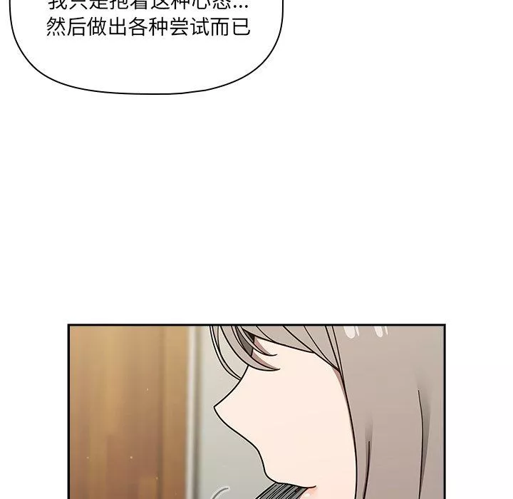 調教開關第42話