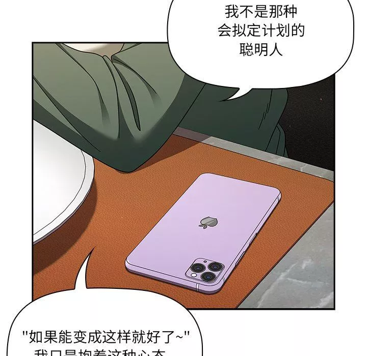 調教開關第42話