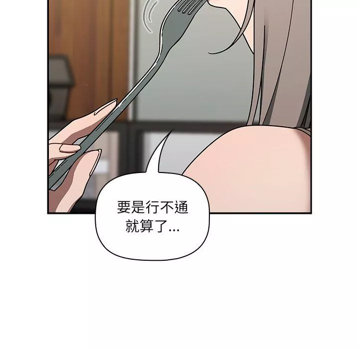 調教開關第42話