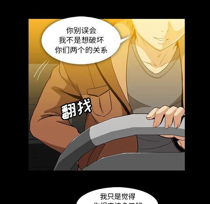 蜜毒第36话