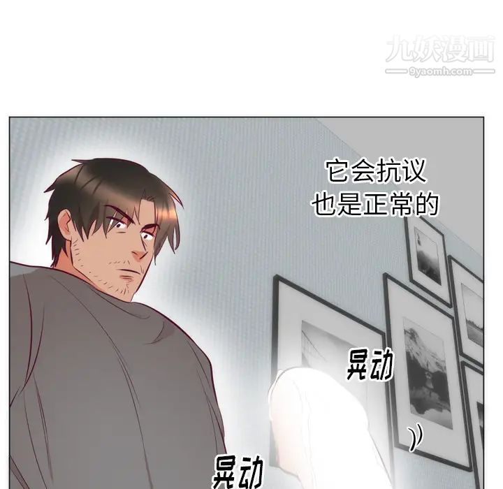 初恋的女儿第7话
